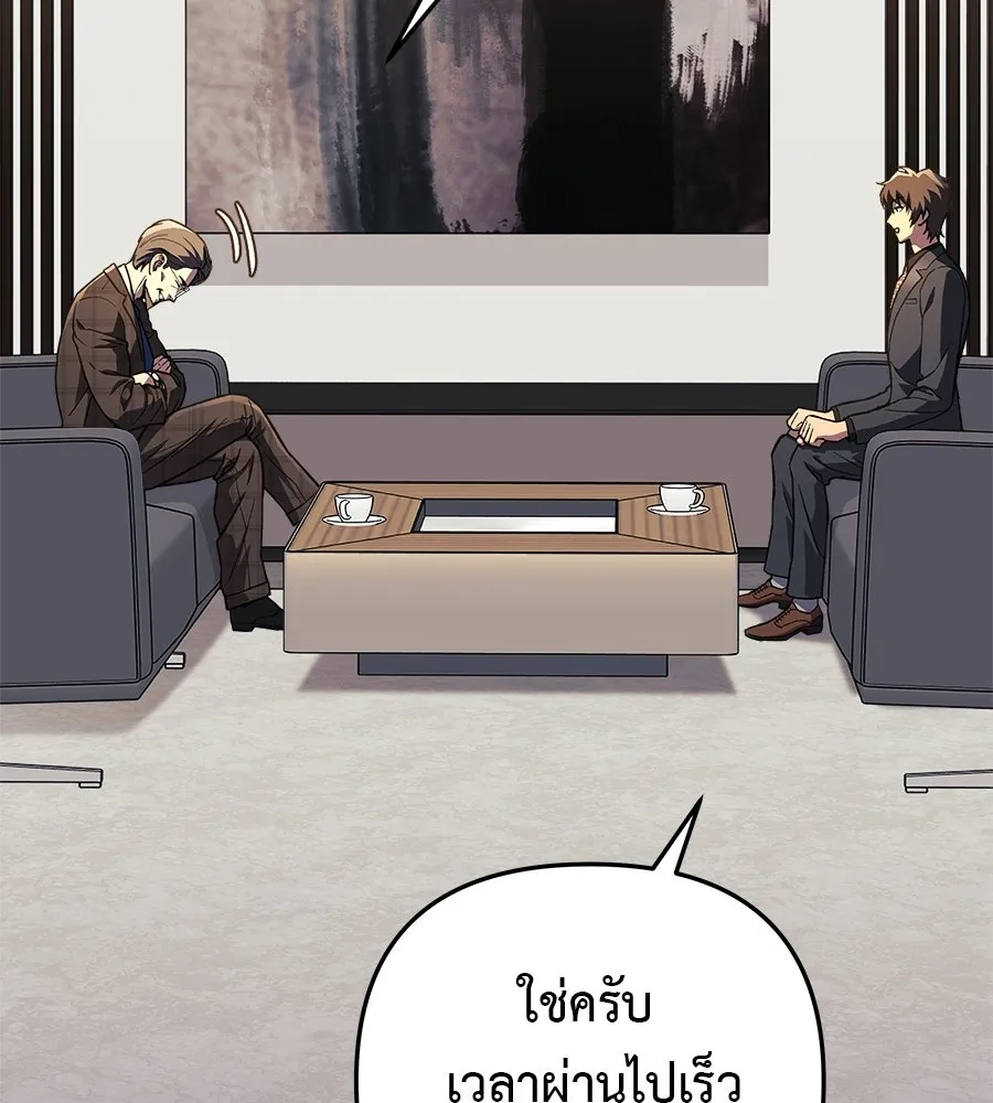 สัปดาห์นี้งดอัปตอนใหม่ ตอนที่ 120 (ตอนจบ) รูปที่ 104
