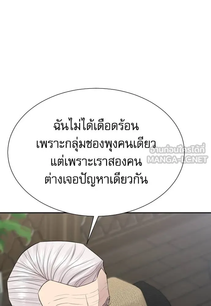 หลานอัจฉริยะ ตอนที่ 48 รูปที่ 114