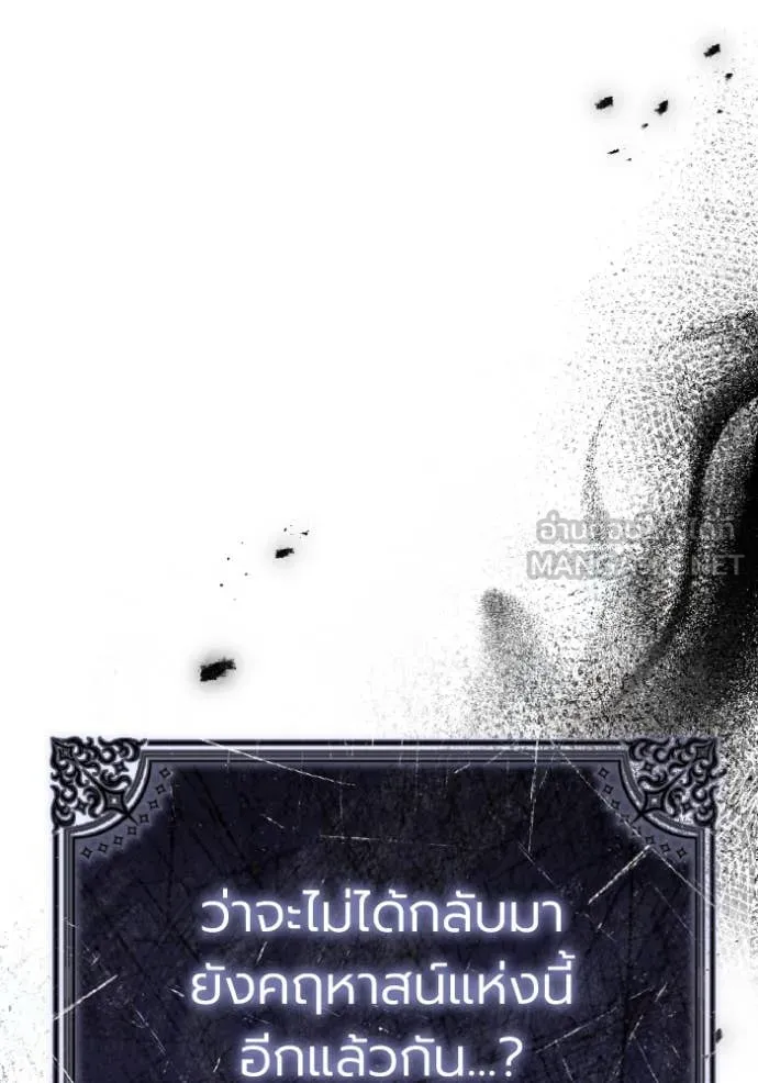 ราชินีจอมมาร ตอนที่ 54 รูปที่ 104