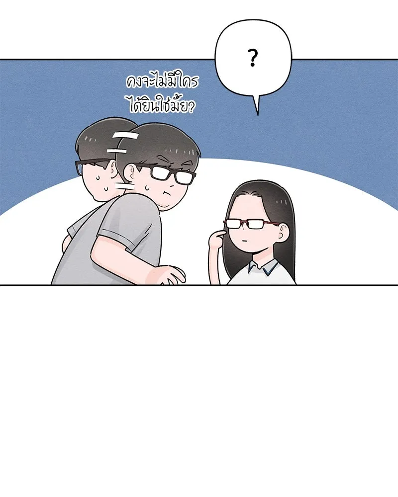 เป็นวัยรุ่นมันเหนื่อย ตอนที่ 63 รูปที่ 25