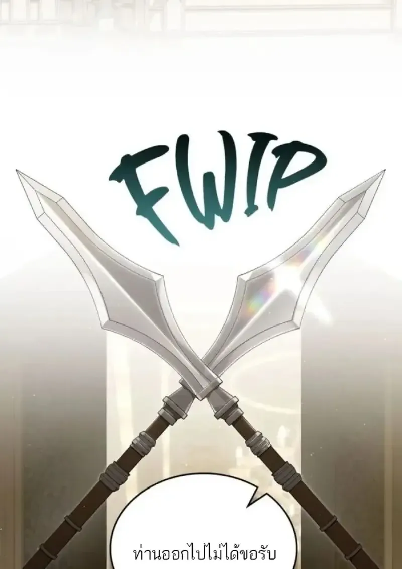 Reborn as the Enemy Prince เก_ดใหม_เป_นเจ_าชายในประเทศศ_ตร_ ตอนที่ ตอนที่ 89 รูปที่ 44