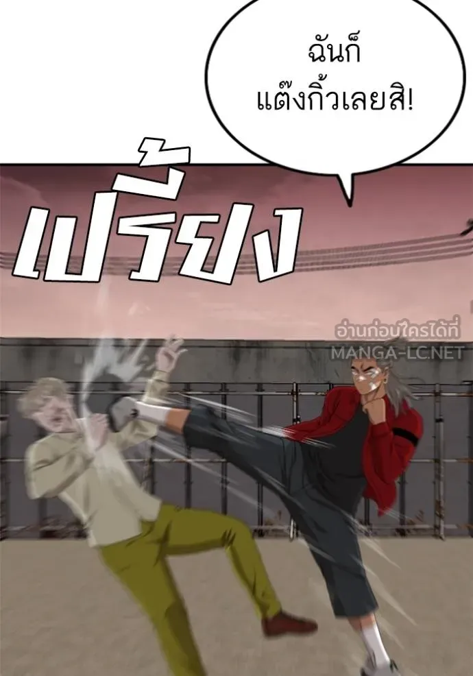 BAD GUY ตอนที่ 234 รูปที่ 126