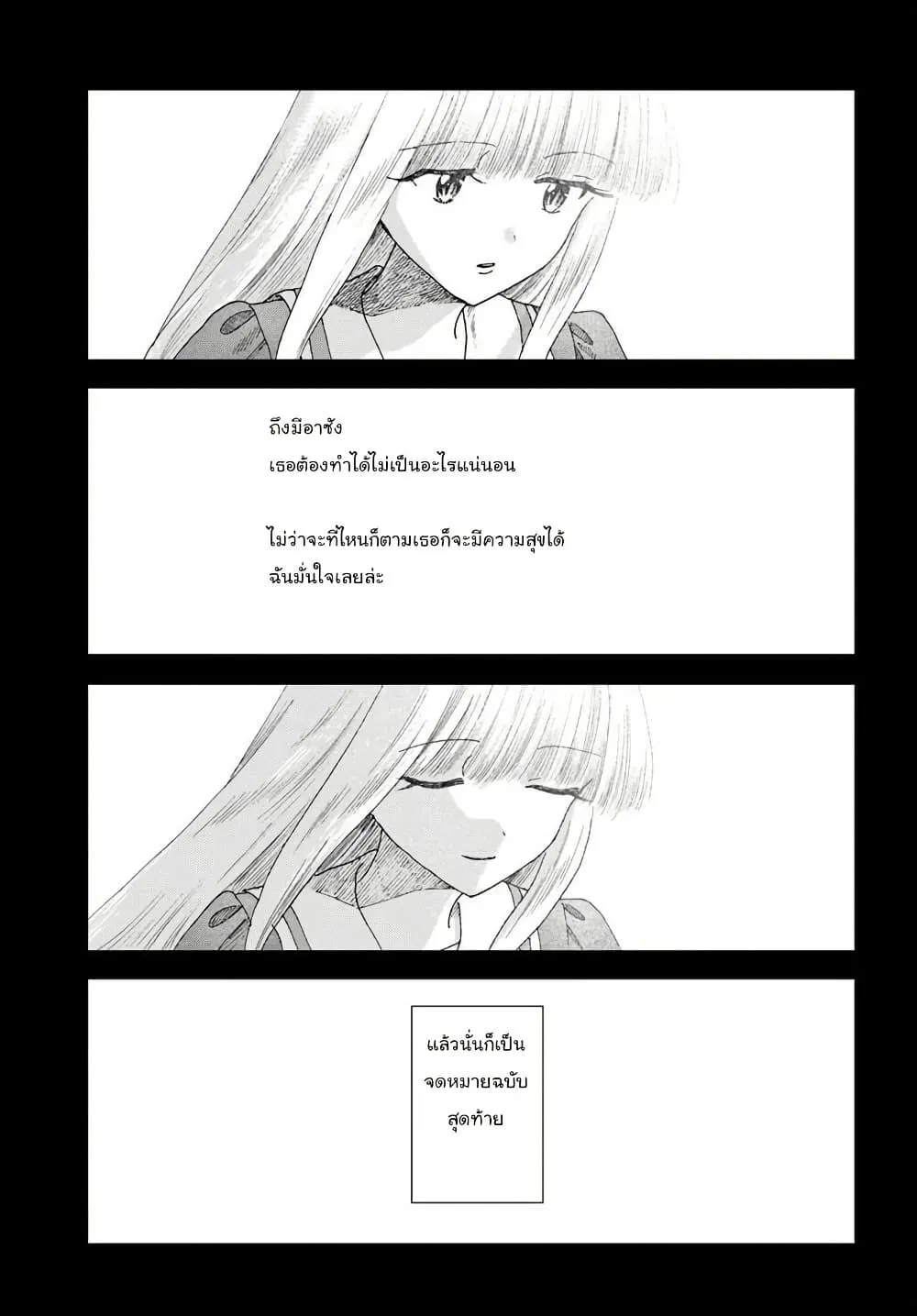 Manga-lc-com อ่านมังงะ อ่านการ์ตูน ออนไลน์ ฟรี Haikei Arishi Hi ni Saku Hanatachi e ตอนที่ 1 2 3 4 5 6 7 8 9 10 11 12 13 14 ฟรี ไม่มีโฆษณา Manga-lc - อ่าน มังงะ อ่าน การ์ตูน ออนไลน์ อ่านมังงะ ฟรี