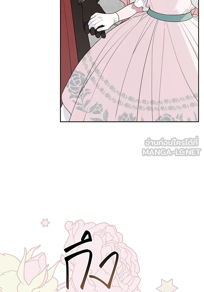 หนูน้อยทรราช ตอนที่ 94 รูปที่ 12