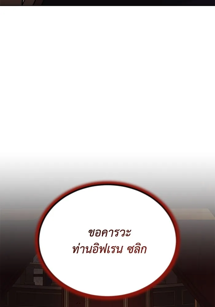 ชีวิตพลิกผันของลอร์ดผู้เกียจคร้าน ตอนที่ 120 เหตุผลที่จับดาบ รูปที่ 182