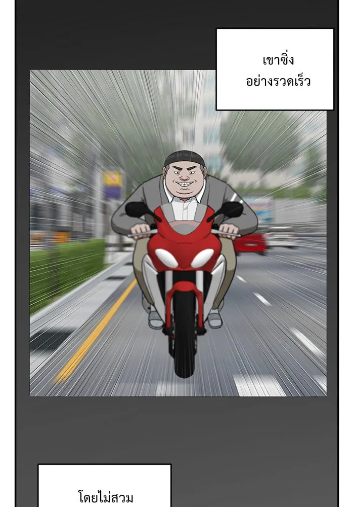 ช่วยเปลี่ยนฉันที ตอนที่ 46. แบซอนจู 12 รูปที่ 83