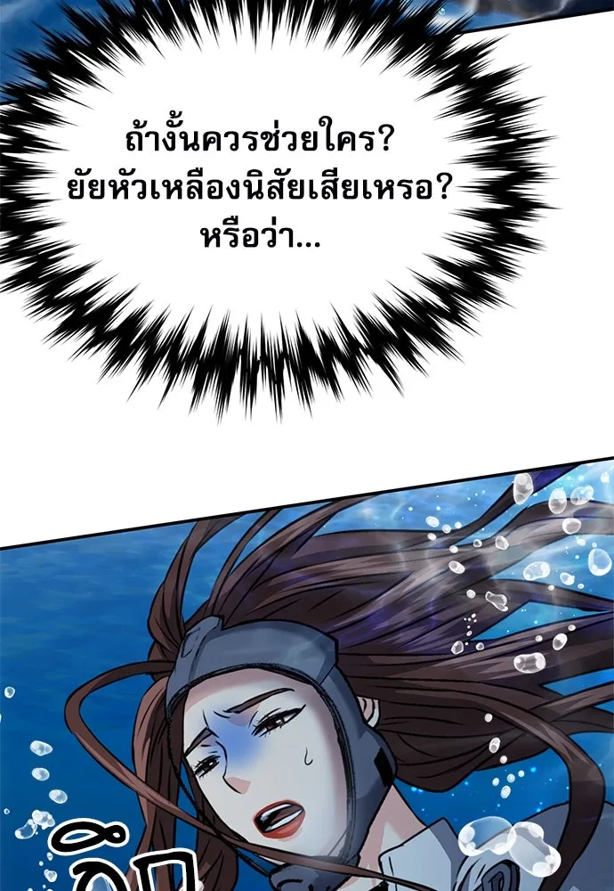 ดรูอิดแห่งสถานีโซล ตอนที่ 132 รูปที่ 181