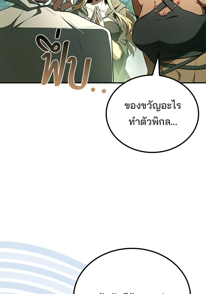 ครัวจอมเวท ตอนที่ 121 รูปที่ 73