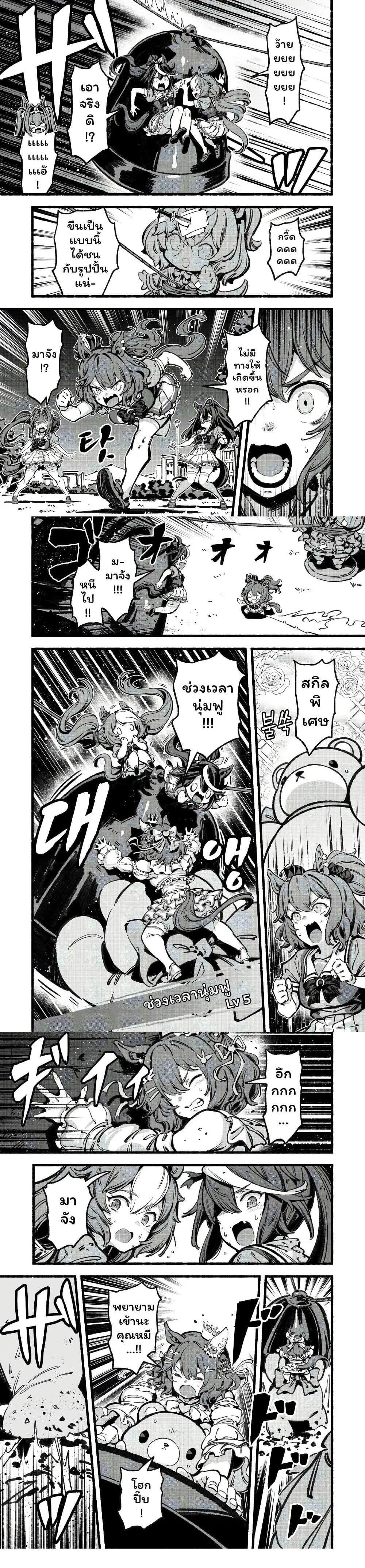 Manga-lc-com อ่านมังงะ อ่านการ์ตูน ออนไลน์ ฟรี Umamusume Pretty Derby – Your Shadow Tracen ตอนที่ 1 2 3 4 5 6 7 8 9 10 11 12 13 14 ฟรี ไม่มีโฆษณา Manga-lc - อ่าน มังงะ อ่าน การ์ตูน ออนไลน์ อ่านมังงะ ฟรี