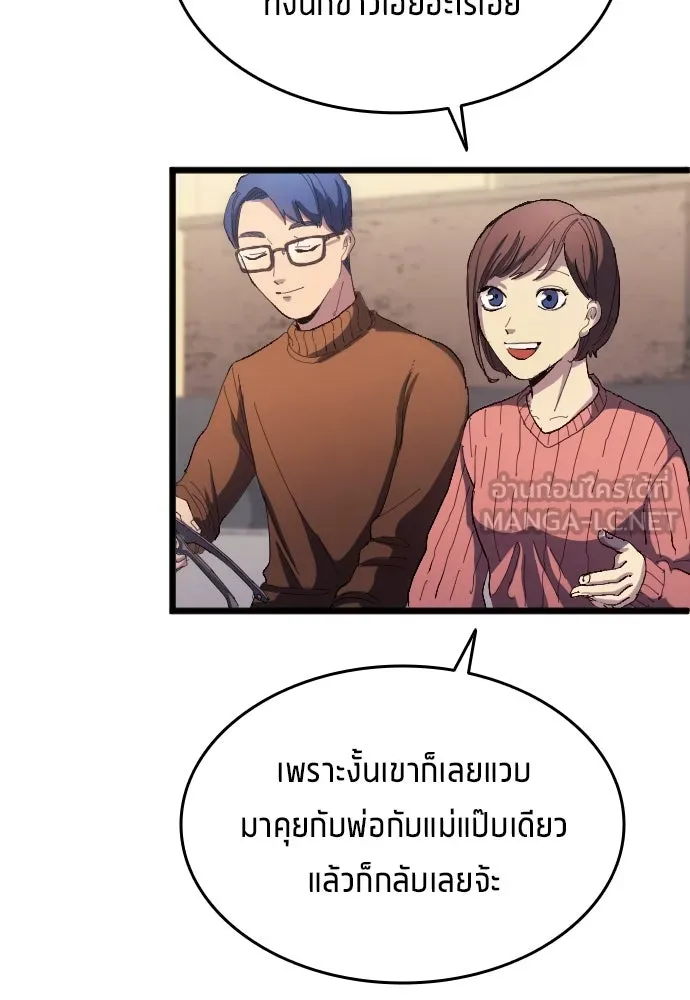 นักเตะแข้งสวรรค์ ตอนที่ 20 รูปที่ 15