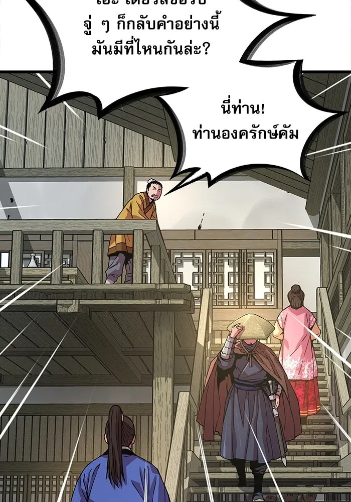 ลับลางลวง ตอนที่ 1 บทนำ รูปที่ 77