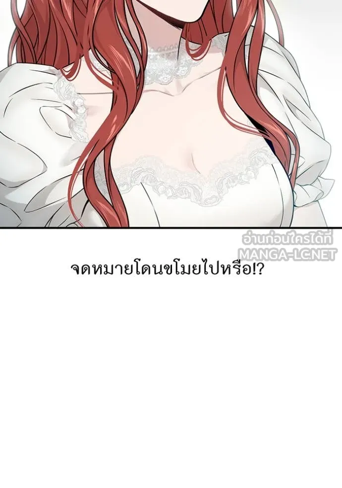 ห้องนอนลับ ตอนที่ 147 รูปที่ 158