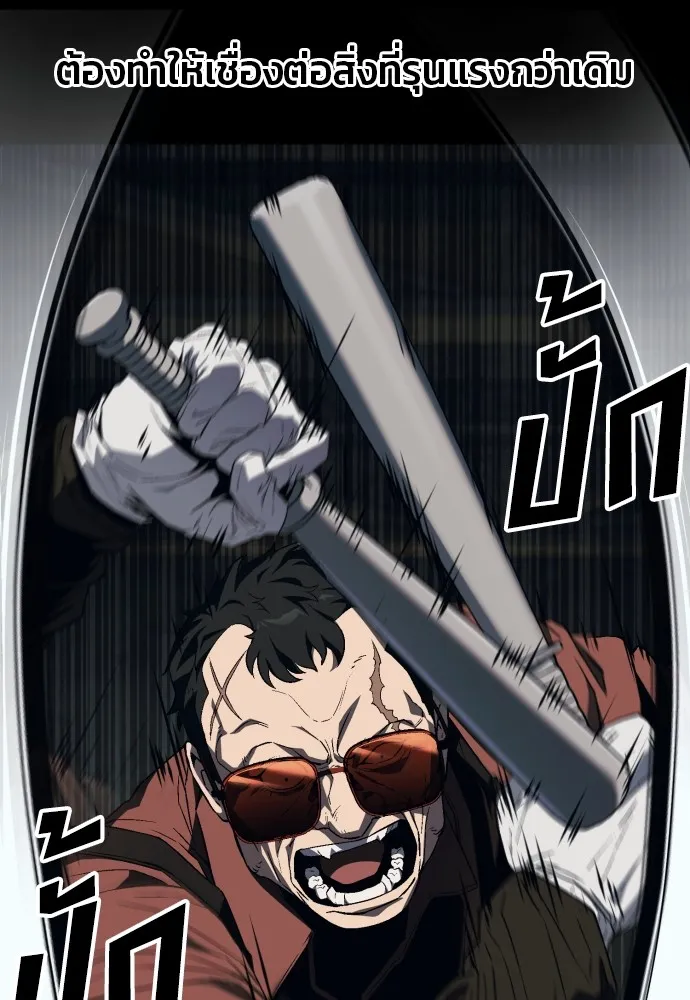 สนิมเชือดเลือดสาด ตอนที่ 9 รูปที่ 29