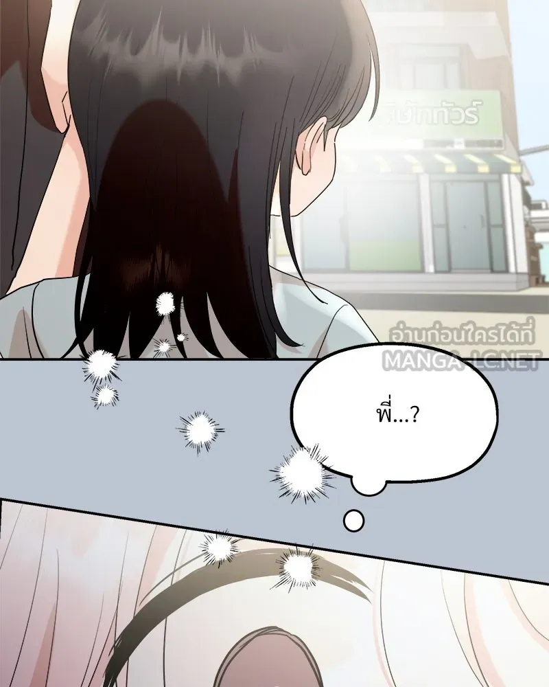 Pyramid Game เกมพีระมิด ตอนที่ 90 รูปที่ 141