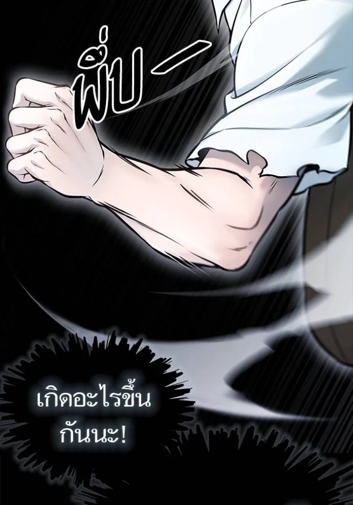 ทาวเวอร์ออฟก๊อด หอคอ ตอนที่ 636 รูปที่ 493