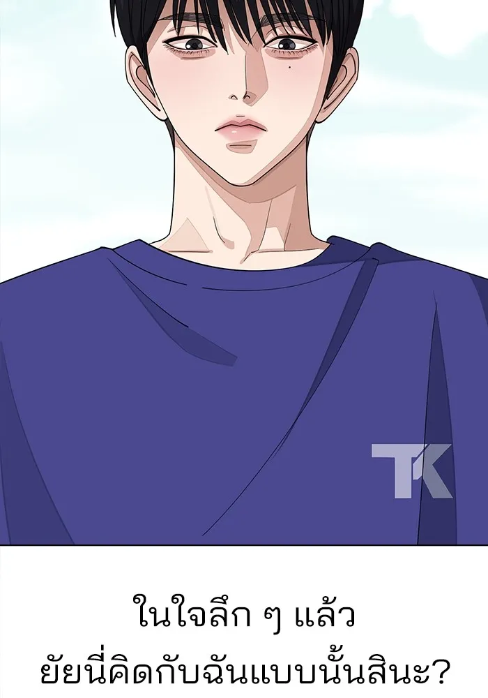 ความรักของอิซอบ ตอนที่ 53 รูปที่ 32