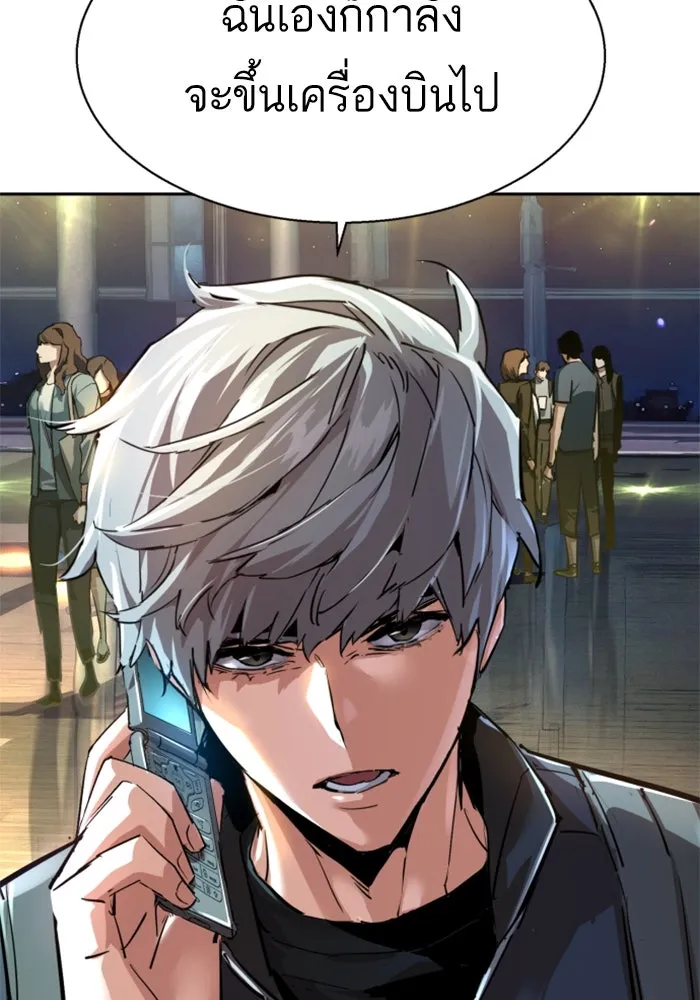 พี่ชายสายบอดี้การ์ด ตอนที่ 253 รูปที่ 104