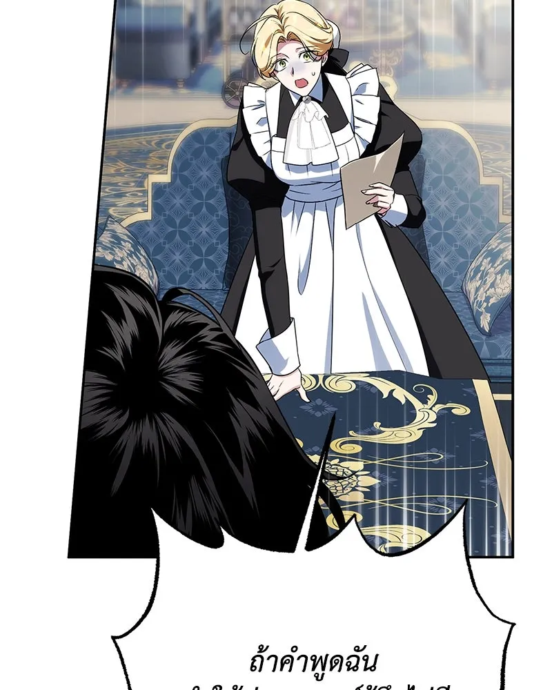 ดัชเชสเชลย ตอนที่ 6 รูปที่ 133