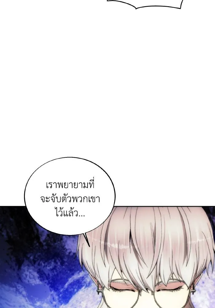 ศึกชิงบัลลังก์เทพเจ้ ตอนที่ 87 รูปที่ 82