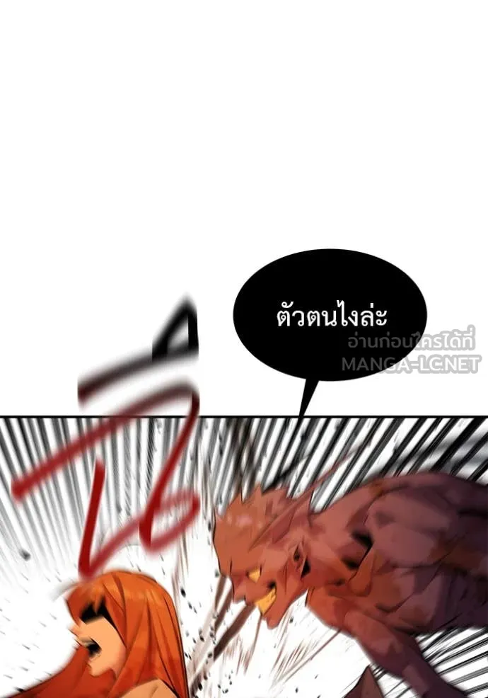 แยกร่าง ล่าอัตโนมัติ ตอนที่ 171 รูปที่ 52