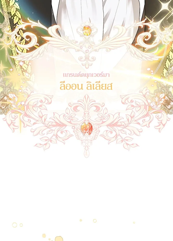 อดีตภรรยาของพระเอกหนุ่มจอมคลั่งรัก ตอนที่ 29 รูปที่ 7