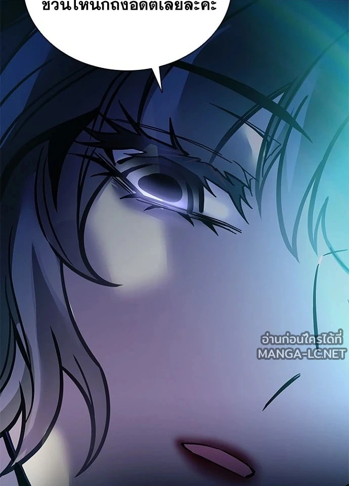 Villain to kill ตอนที่ 239 รูปที่ 7
