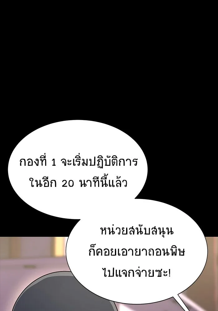 เพลเยอร์นักกินเหล็ก ตอนที่ 8 รูปที่ 58