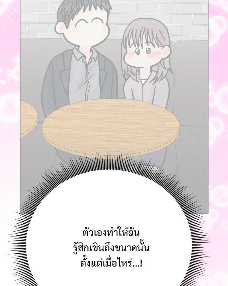 รักนี้ไม่ต้องมีเซนส์ ตอนที่ 76 รูปที่ 83