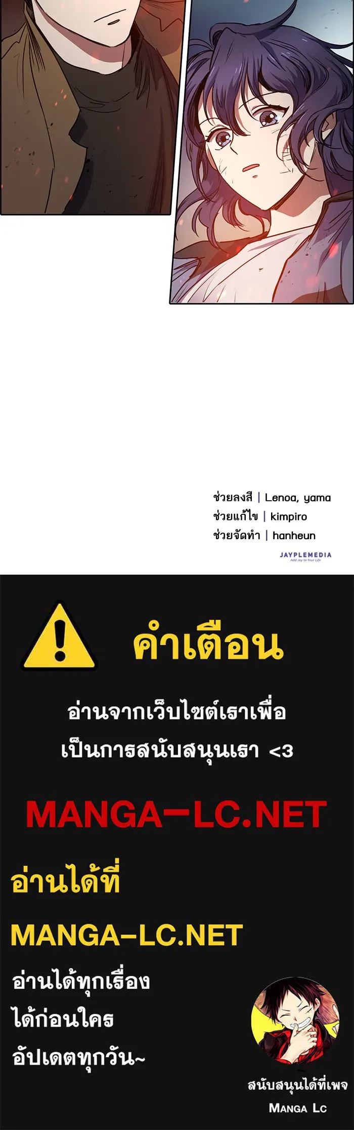 My S-Class Hunters ตอนที่ 11 พลังตื่น รูปที่ 74