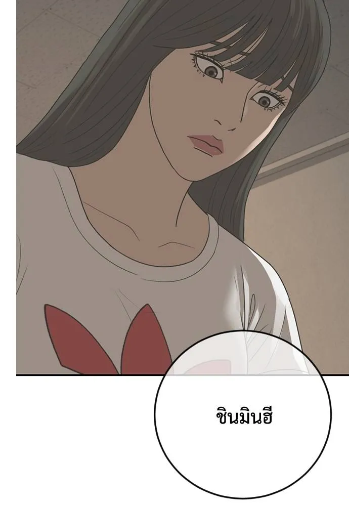 Y2K ตอนที่ 60 รูปที่ 85