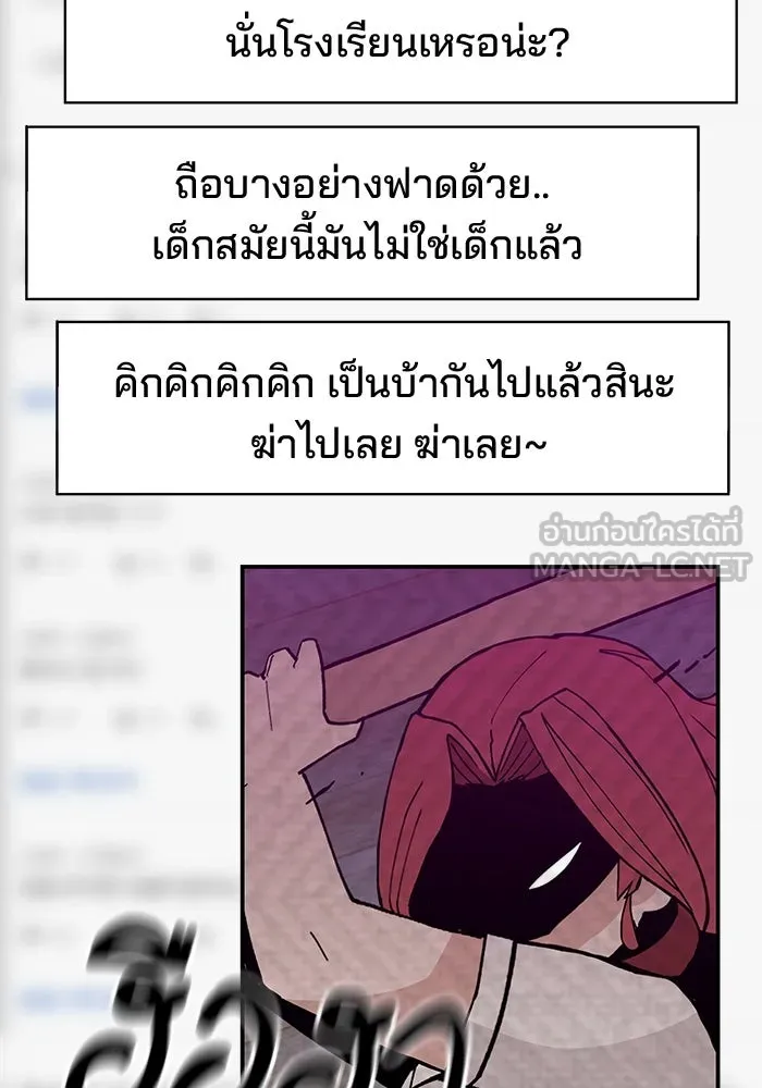 ห้องเรียนสาวแสบ ตอนที่ 24 รูปที่ 3