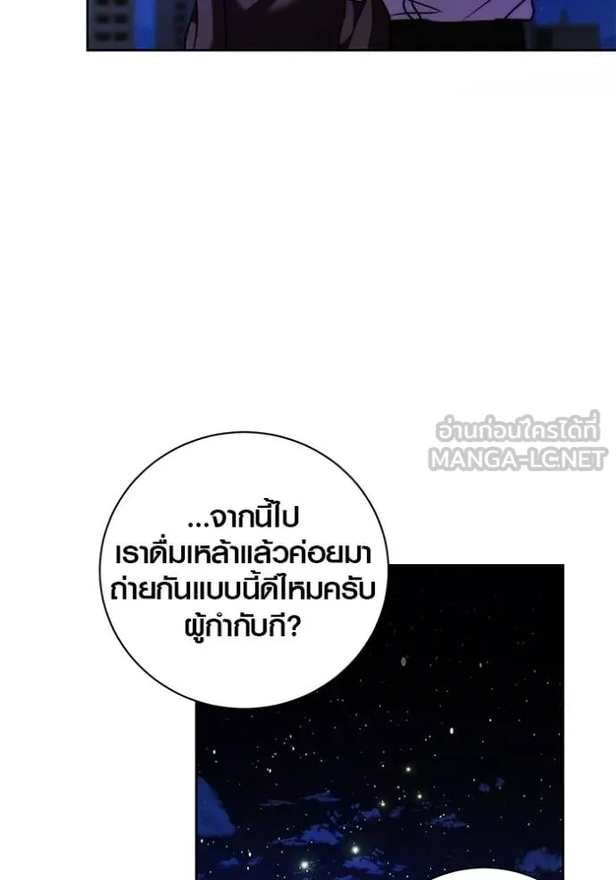 ออร่าดาราอัจฉริยะ ตอนที่ 41 รูปที่ 107