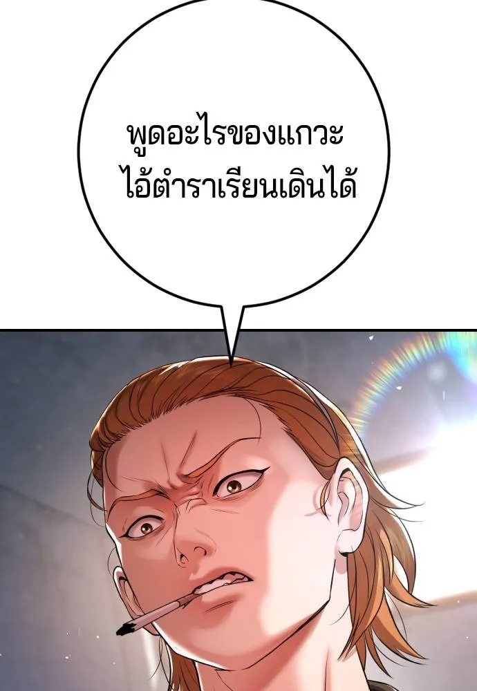 คูเซรา ตอนที่ 6 รูปที่ 86