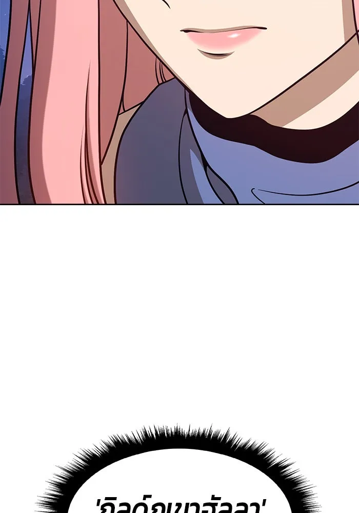 +99 ท่อนไม้พร้อมบวก ตอนที่ 10 รูปที่ 115