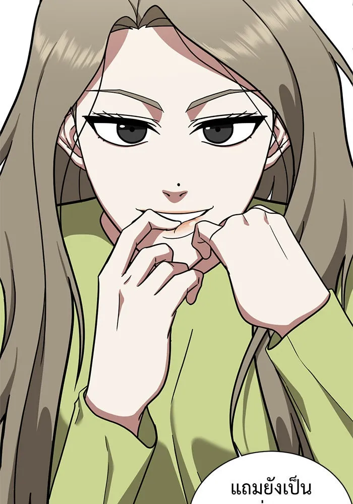 ช่วยเปลี่ยนฉันที ตอนที่ 61. ยอมินซอ 11 รูปที่ 94