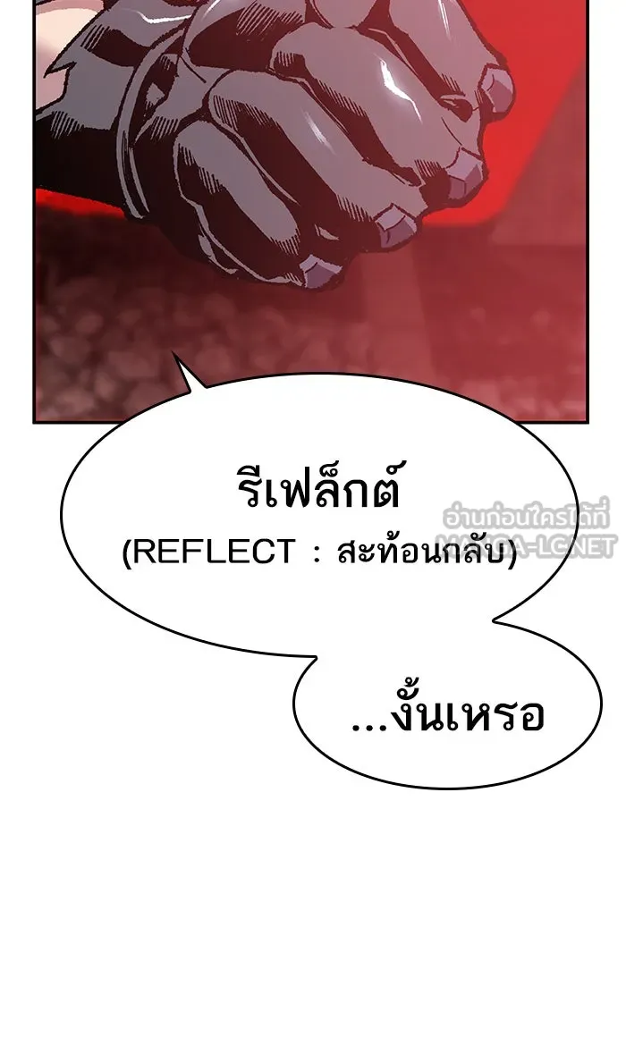 ยอดคนเลเวลทะลุ ตอนที่ 13 กิลด์บังแพสุดแข็งแกร่ง (9) รูปที่ 24