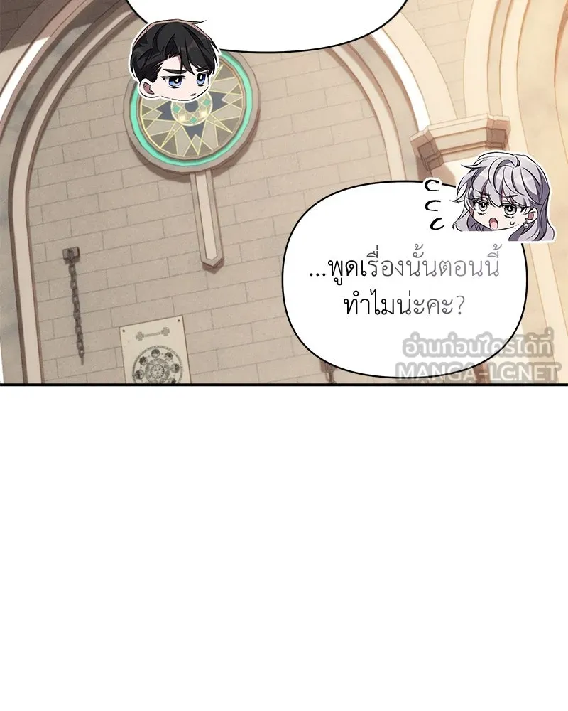 โอ้ ศัตรูที่รัก ตอนที่ 69 รูปที่ 126