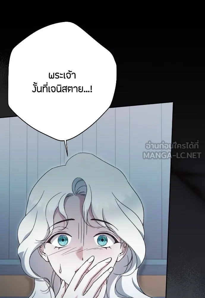 แด่ใจที่ไร้รัก ตอนที่ 44 รูปที่ 33