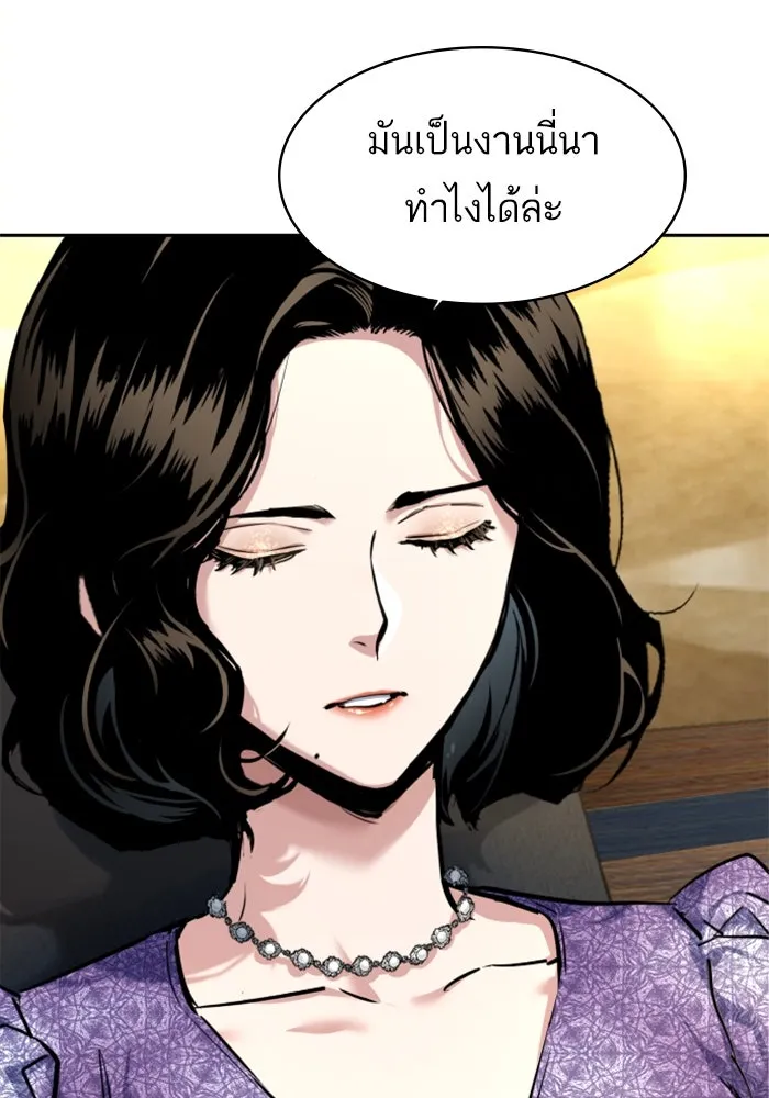 พี่ชายสายบอดี้การ์ด ตอนที่ 235 รูปที่ 113