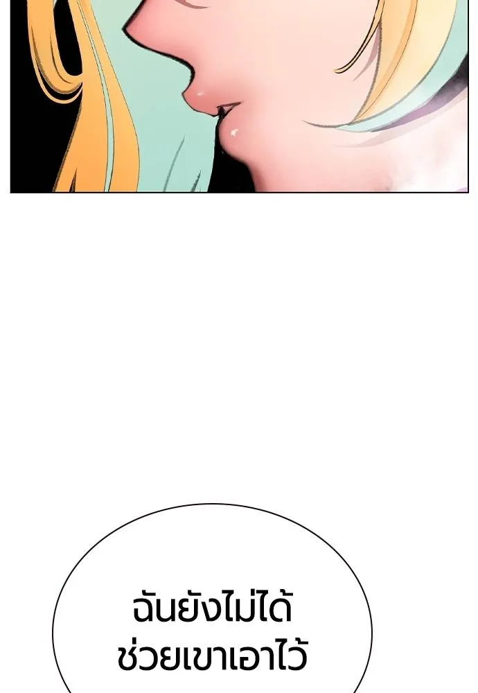 Jungle Juice ตอนที่ 134 รูปที่ 43