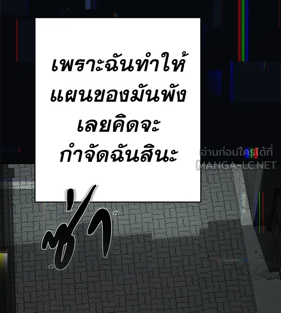 คอลเซ็นเตอร์เปลี่ยนชีวิต ตอนที่ 68 กับดัก รูปที่ 159