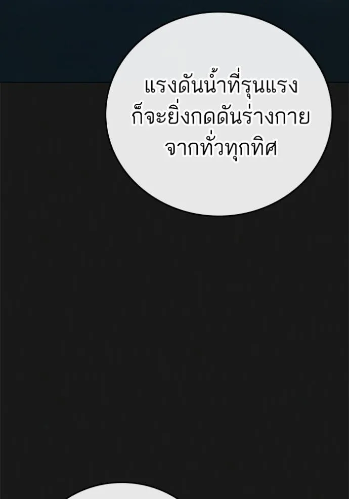 Reality Quest ตอนที่ 132 รูปที่ 124