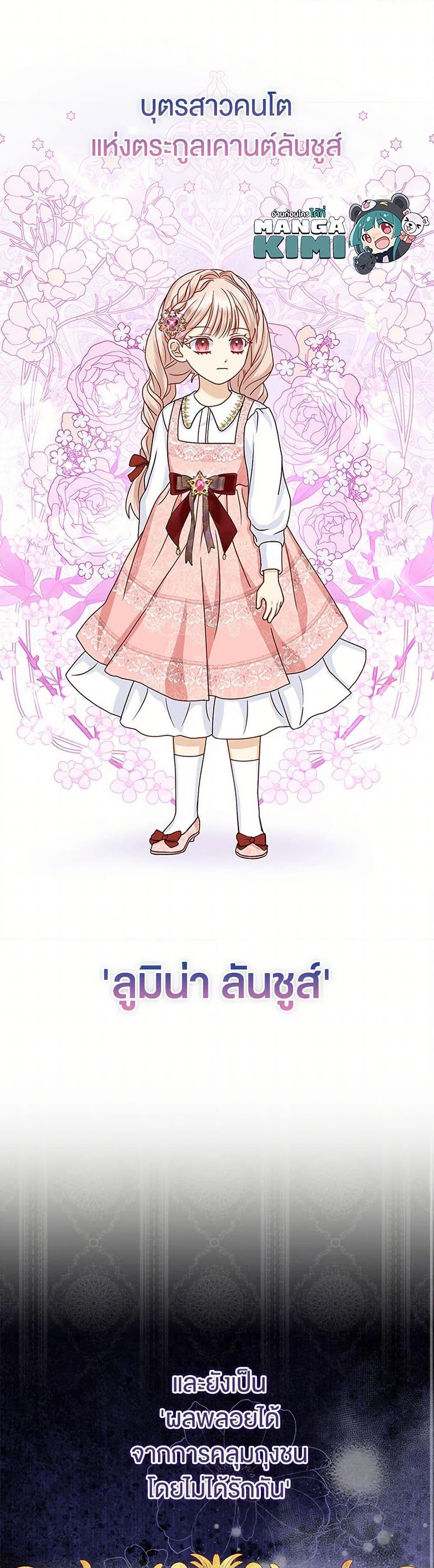 Manga-lc-com อ่านมังงะ อ่านการ์ตูน ออนไลน์ ฟรี Loved by the Villains ตอนที่ 1 2 3 4 5 6 7 8 9 10 11 12 13 14 ฟรี ไม่มีโฆษณา Manga-lc - อ่าน มังงะ อ่าน การ์ตูน ออนไลน์ อ่านมังงะ ฟรี