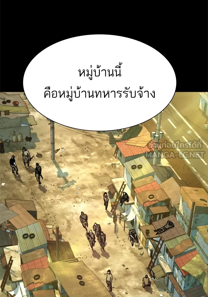 พี่ชายสายบอดี้การ์ด ตอนที่ 159 รูปที่ 54