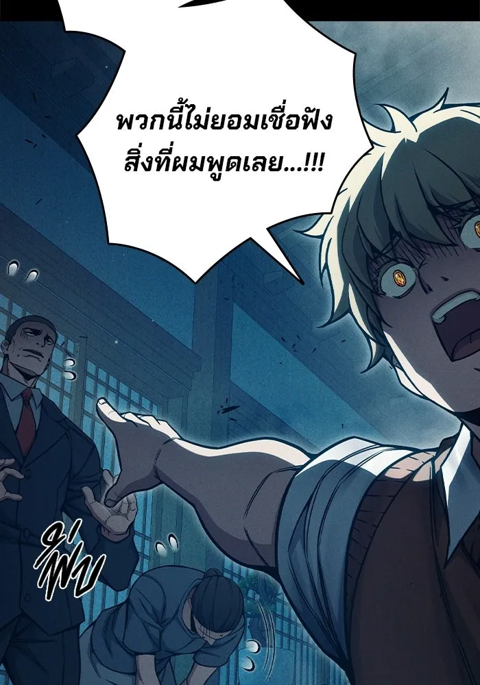 เยาวชนคนคุก ตอนที่ 98 รูปที่ 164
