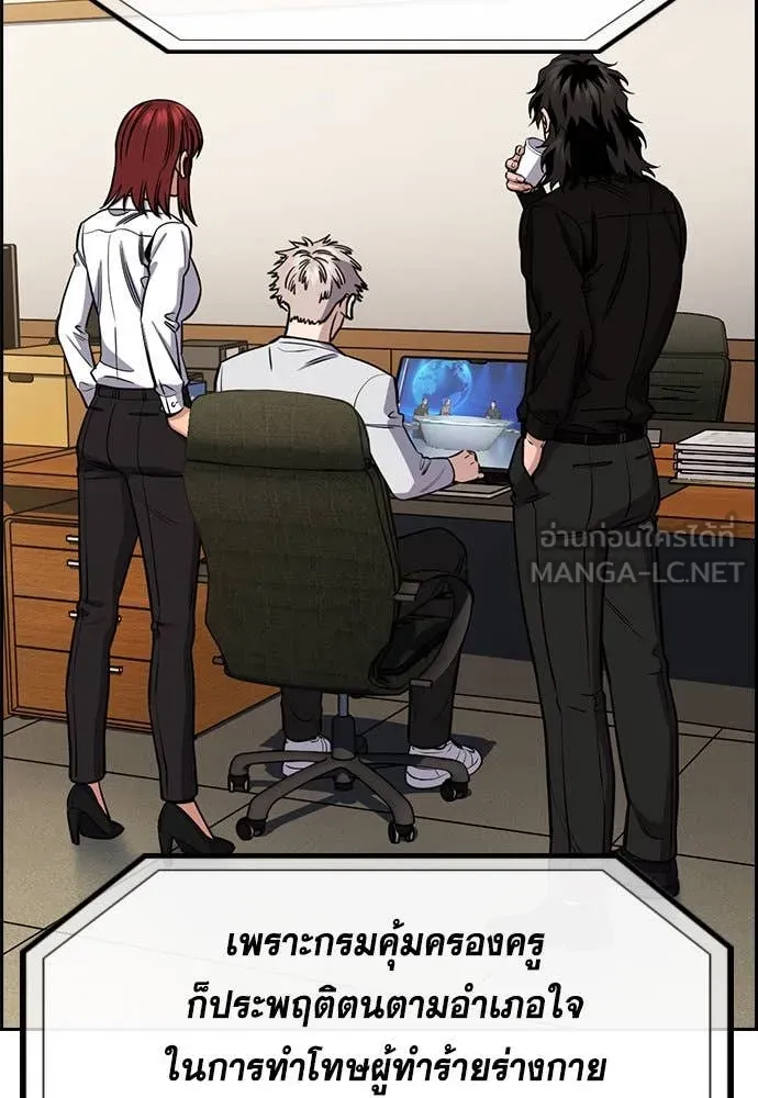 การศึกษาที่แท้จริง ตอนที่ 211 รูปที่ 26
