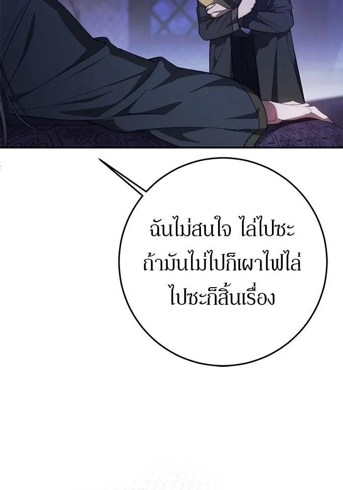 เบื้องหลังรอยยิ้มของเจ้าหญิง ตอนที่ 59 รูปที่ 113