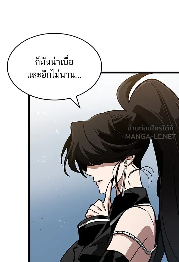 หลังวันสิ้นโลก ตอนที่ 43 รูปที่ 30