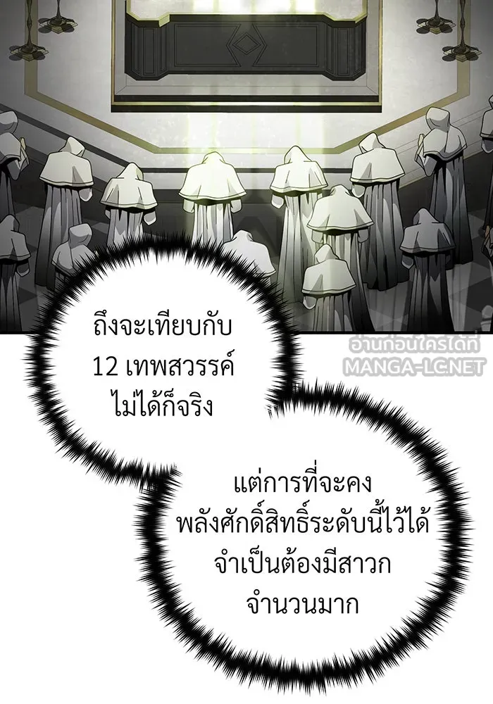 จอมเวทเกิดใหม่ในรอบ 66666 ปี ตอนที่ 114 รูปที่ 24