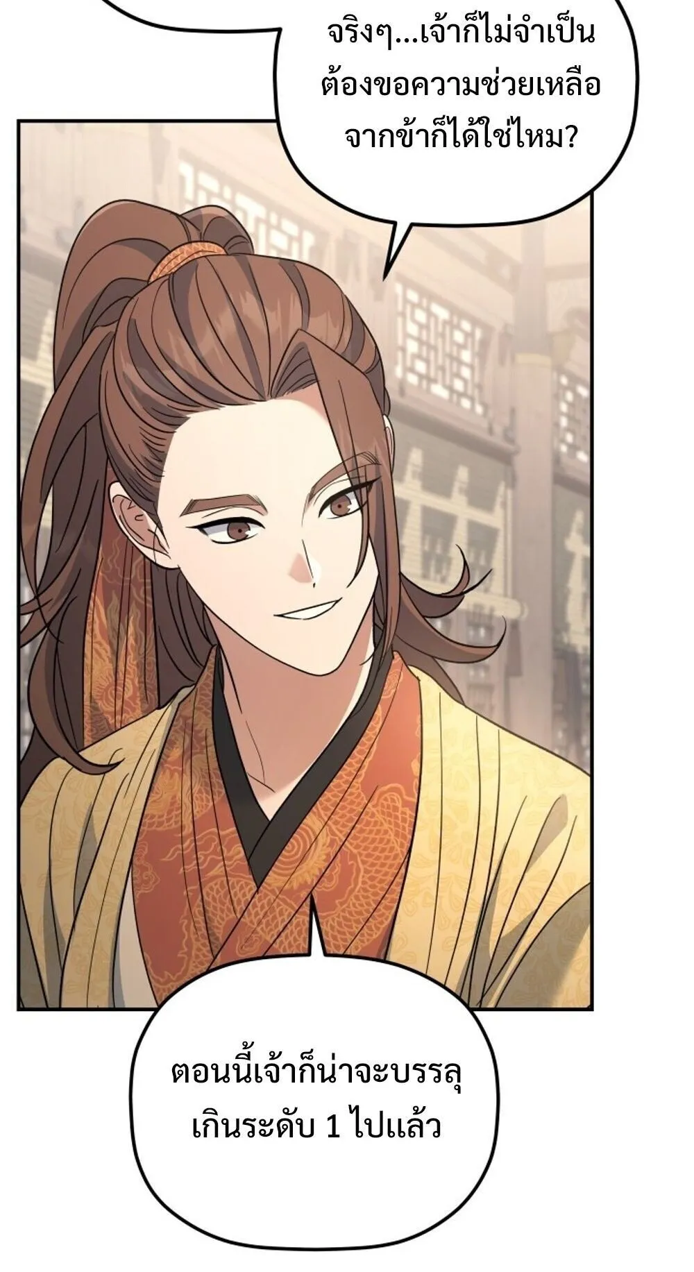 The Youngest Son of the Eunhae Sangdan บ_ตรชายคนส_ดท_องแห_งหอการค_าอ_นเฮ ตอนที่ ตอนที่ 35 รูปที่ 19